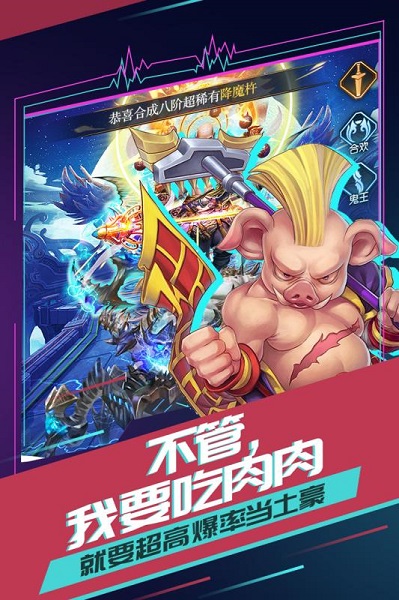 有魔性西游内购版 游戏截图