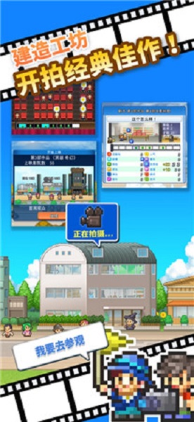 电影工坊物语无限金钱汉化版 游戏截图